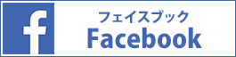 フェイスブック